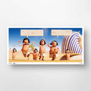 Smok Diplodok - Kto zrozumie Faraona